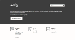 Desktop Screenshot of pheasakhmer.com
